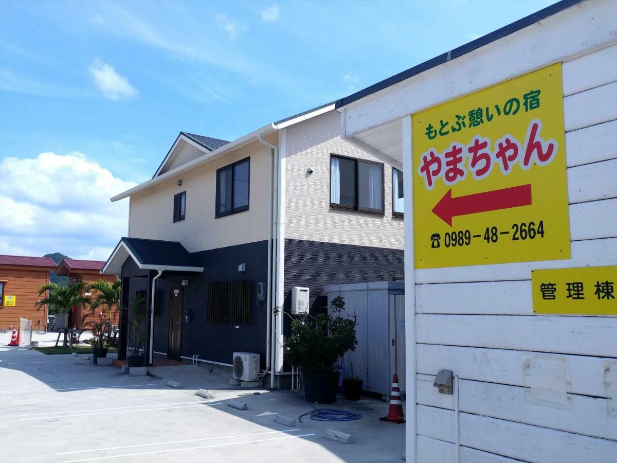 もとぶいこいの宿 やまちゃん 모토부 외부 사진